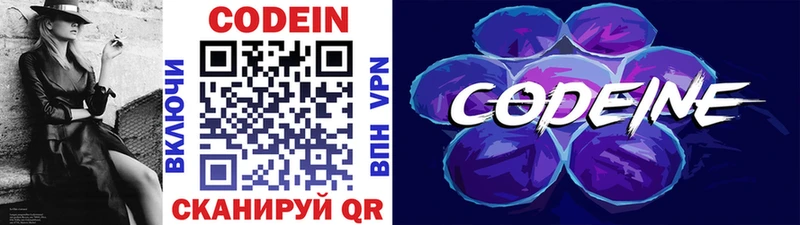 Кодеиновый сироп Lean Purple Drank  Купить закладки  Мантурово 
