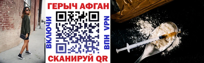 Купить Мантурово Героин хмурый