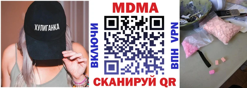 Купить  Мантурово  MDMA кристаллы 