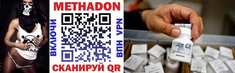 Купить где Мантурово МЕТАДОН кристалл